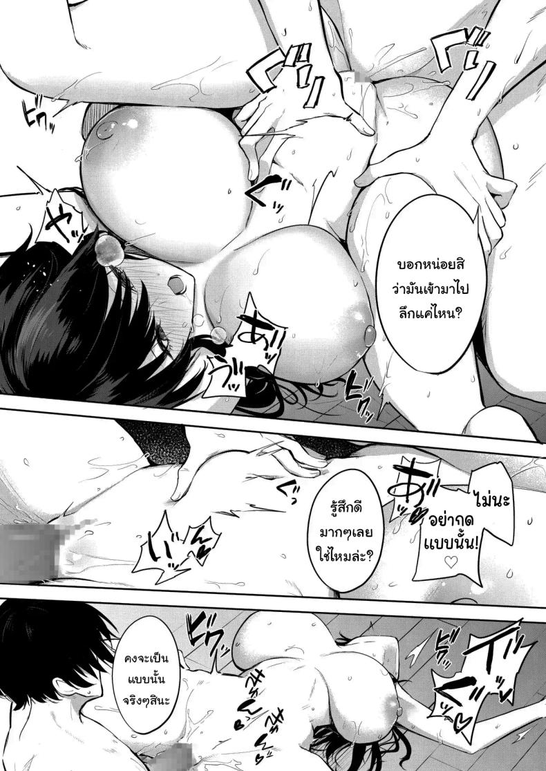 ช่วยมาเป็นนายแบบให้ได้ไหมคะ